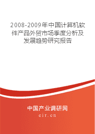 2019年計(jì)算機(jī)軟件市場前景分析 創(chuàng)新驅(qū)動下的機(jī)遇與挑戰(zhàn)